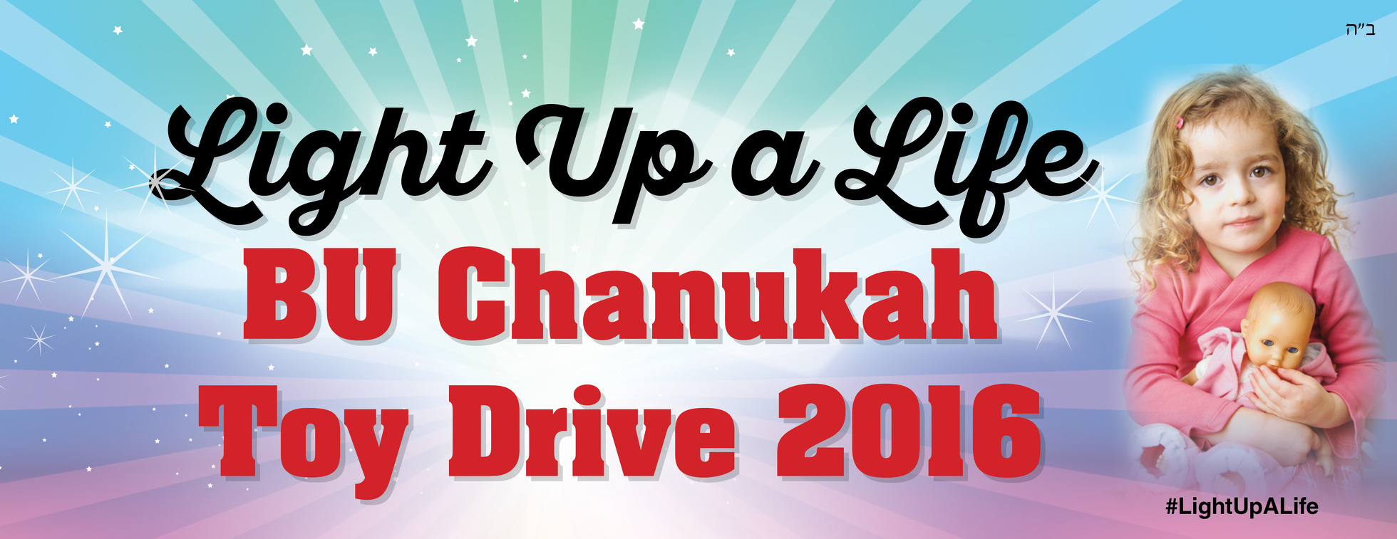 Light up a Life BU Chanukah Toy Drive 2016